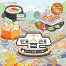 GS25서구충무점 | 부산원도심활성화축제 [택슐랭] 완전 정복 / 완벽 가이드: 택시기사 추천 찐맛집 · 원도심 4구 미식...