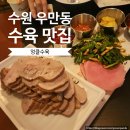 엉클수육 네이버블로그