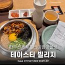 맛나푸드 | 파주 신세계프리미엄아울렛 [솔솥 / 옥희분식] 푸드코트 솔직후기