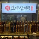 초애삼계탕마곡점 이미지