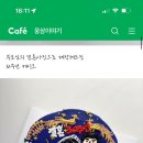 902 케이크(cake)