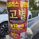홈플러스 부산감만점(주) | 안녕. 홈플러스 감만점 고별 세일 후기