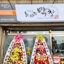 뉴노다지 네이버블로그