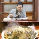 제일추어탕 이미지