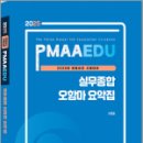 경찰공제회 이미지
