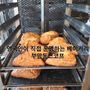 스코프키친 | [부암동 카페] 부암동 언덕 위 영국식 스콘 맛집🫖부암동스코프(SCOFF)