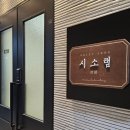 고이고이랩 이미지
