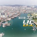 목포유달초등학교달리분교장 | 김영철의 동네한바퀴 22회 리뷰(20190406)_목포 유달동