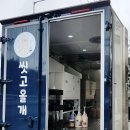 씻고올개 이미지