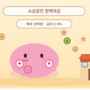 💰 소상공인 정책자금 최대 10억원 지원! 금리 2~4% 자금조달 기회 이미지