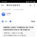 가재울중학교 이미지