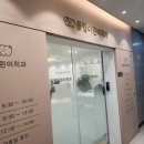 동행어린이치과의원 이미지