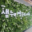 샘누리작은도서관 네이버블로그