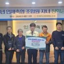 인제축산업협동조합