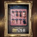 더블와이피 | 헤화 대학로 코미디 스릴러 연극 행오버 예측할 수 없는 반전의 연속