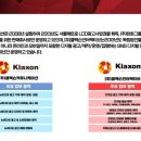 (주)클랙슨인터랙티브