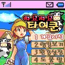 (주)엠조이넷 이미지