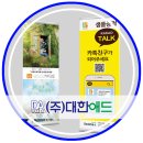 주식회사 대한애드