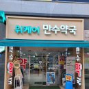 보고약국 이미지