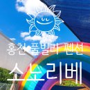 소노리베 이미지