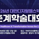 대한디지털