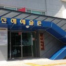 진해동중학교 이미지