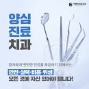 이편한세상치과의원(화곡점) 이미지