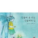 민들레네집