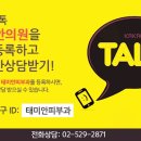 태미안 의원 이미지