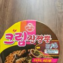 씨유(CU) 명지국제금강2차점 | "오뚜기 크림진짬뽕 컵라면" 가격 칼로리 내돈내산 후기 편의점 컵라면 종류 추천