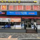 백김치새싹막회