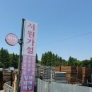 일산가설재 네이버블로그