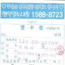 2010년 09월 11일 ~ 12일 일탈 경기방 정기여행 정산내역서 및 간단후기 *^^* 이미지