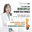 경희지키미한의원 이미지