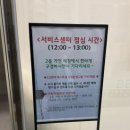 엘지전자(주)남수원서비스센터 | [수원] LG전자 남수원서비스센터 방문 후기 - 코드제로 M970