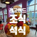 브릭스페밀리레스토랑(Bricks family restaurant) 이미지
