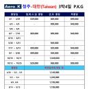 매일관광여행사 이미지