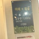 오억식당 이미지