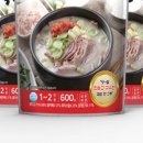 가정국밥 이미지