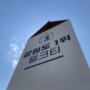 &lt;장소리뷰&gt; 강원도 1위 밀크티, 플러스마이너스 밀크티 (신북읍, 춘천)