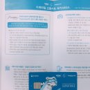 대한항공 마일리지 적립률 높은 카드 발급받았어요 이미지