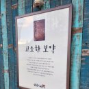 부산 명지맛집 순남시래기 내돈내먹후기