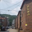 용산재개발부동산중개사무소 이미지