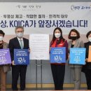 한국국제협력단 노동조합 이미지