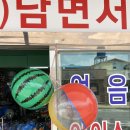 남면상회