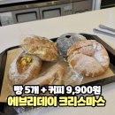 일산 브런치카페 9,900원 에브리데이 크리스마스 내돈내산 솔직후기