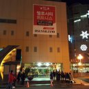 온천장다모아