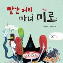 빨간머리 이미지