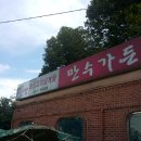 중부영양탕