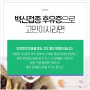 백신한의원